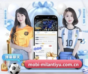 米兰体育的故事 | MILANSPORT
